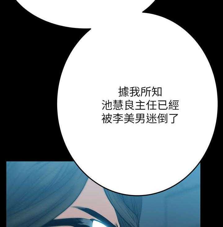 《实习小职员》漫画最新章节第28话 29_开始了免费下拉式在线观看章节第【2】张图片