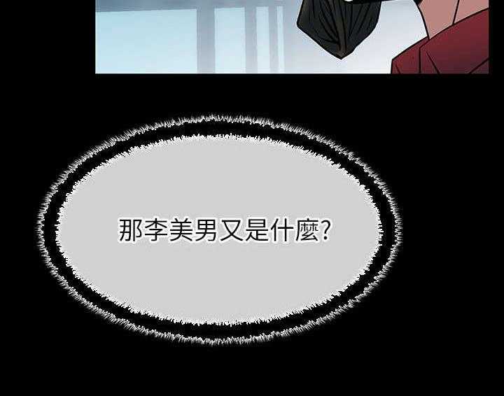 《实习小职员》漫画最新章节第28话 29_开始了免费下拉式在线观看章节第【21】张图片