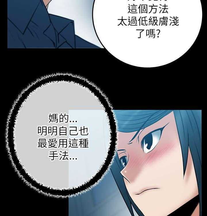 《实习小职员》漫画最新章节第28话 29_开始了免费下拉式在线观看章节第【6】张图片