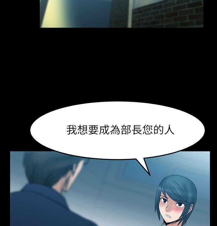 《实习小职员》漫画最新章节第28话 29_开始了免费下拉式在线观看章节第【8】张图片