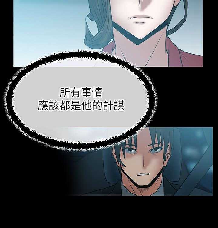 《实习小职员》漫画最新章节第28话 29_开始了免费下拉式在线观看章节第【26】张图片