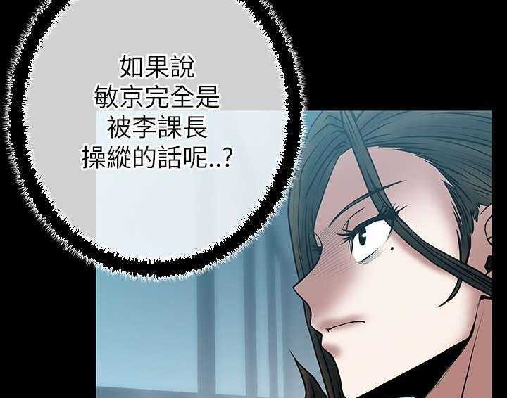 《实习小职员》漫画最新章节第28话 29_开始了免费下拉式在线观看章节第【22】张图片