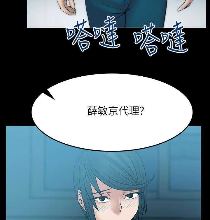 《实习小职员》漫画最新章节第28话 29_开始了免费下拉式在线观看章节第【15】张图片