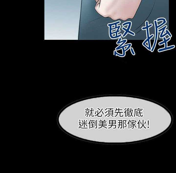 《实习小职员》漫画最新章节第28话 29_开始了免费下拉式在线观看章节第【19】张图片