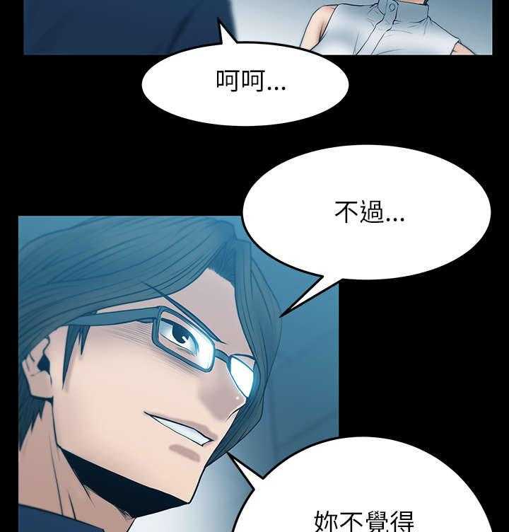 《实习小职员》漫画最新章节第28话 29_开始了免费下拉式在线观看章节第【7】张图片