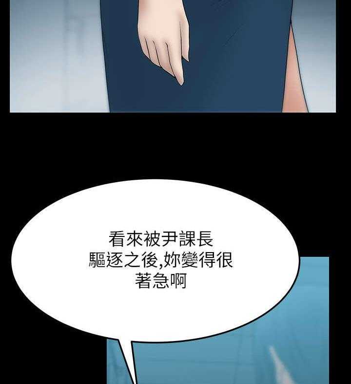 《实习小职员》漫画最新章节第28话 29_开始了免费下拉式在线观看章节第【13】张图片