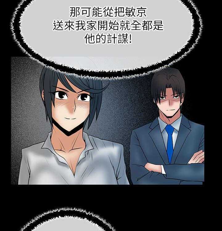 《实习小职员》漫画最新章节第28话 29_开始了免费下拉式在线观看章节第【23】张图片