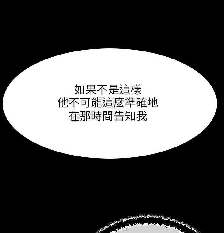 《实习小职员》漫画最新章节第28话 29_开始了免费下拉式在线观看章节第【25】张图片