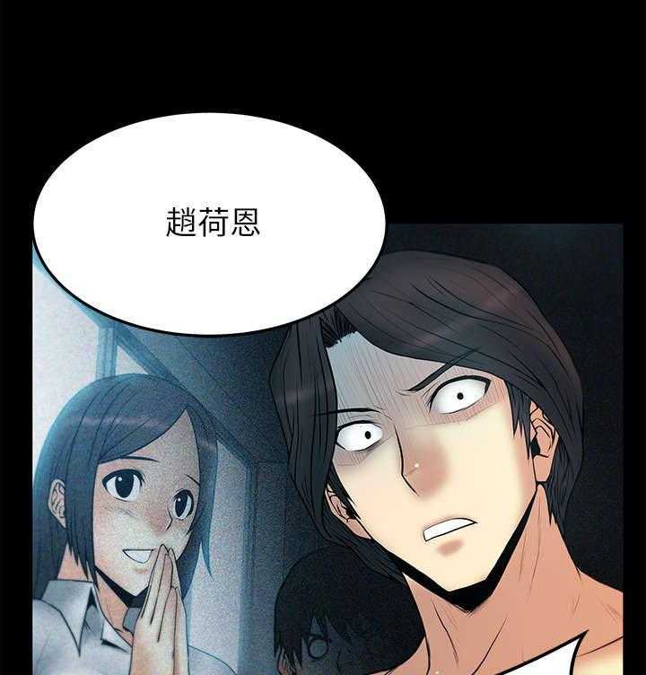 《实习小职员》漫画最新章节第29话 30_审问免费下拉式在线观看章节第【8】张图片