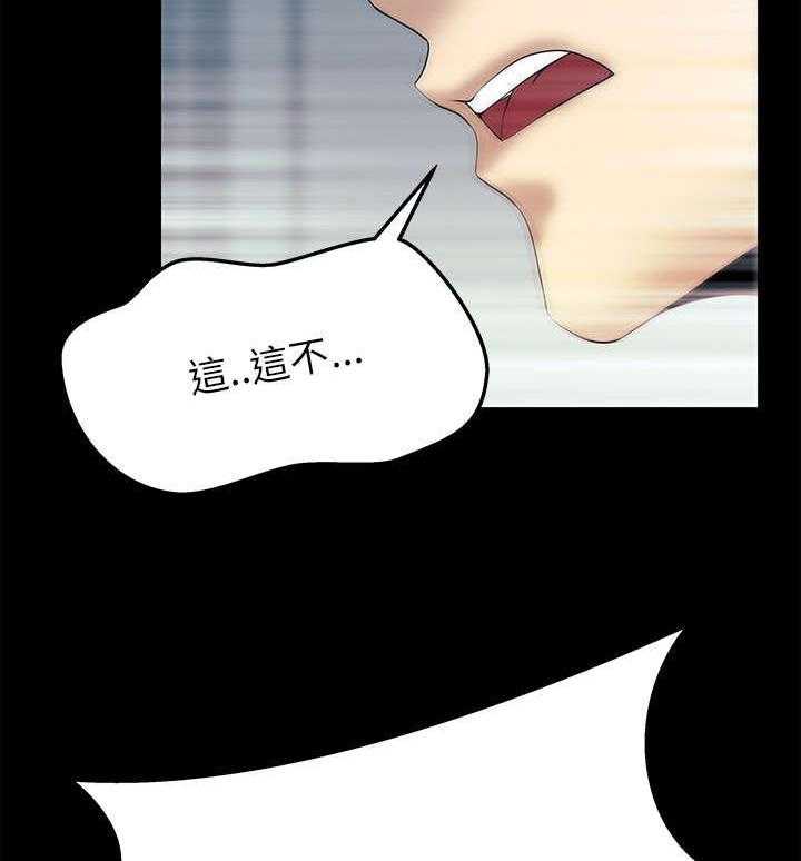 《实习小职员》漫画最新章节第29话 30_审问免费下拉式在线观看章节第【6】张图片