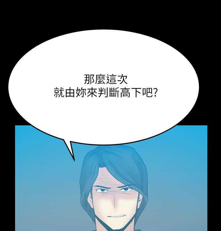 《实习小职员》漫画最新章节第29话 30_审问免费下拉式在线观看章节第【18】张图片