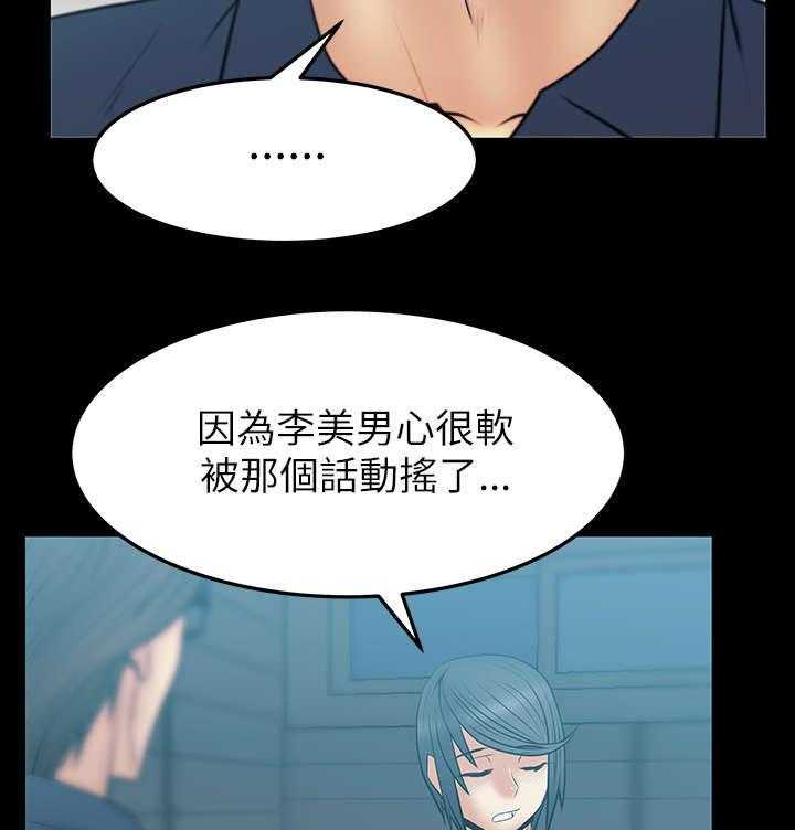 《实习小职员》漫画最新章节第29话 30_审问免费下拉式在线观看章节第【27】张图片