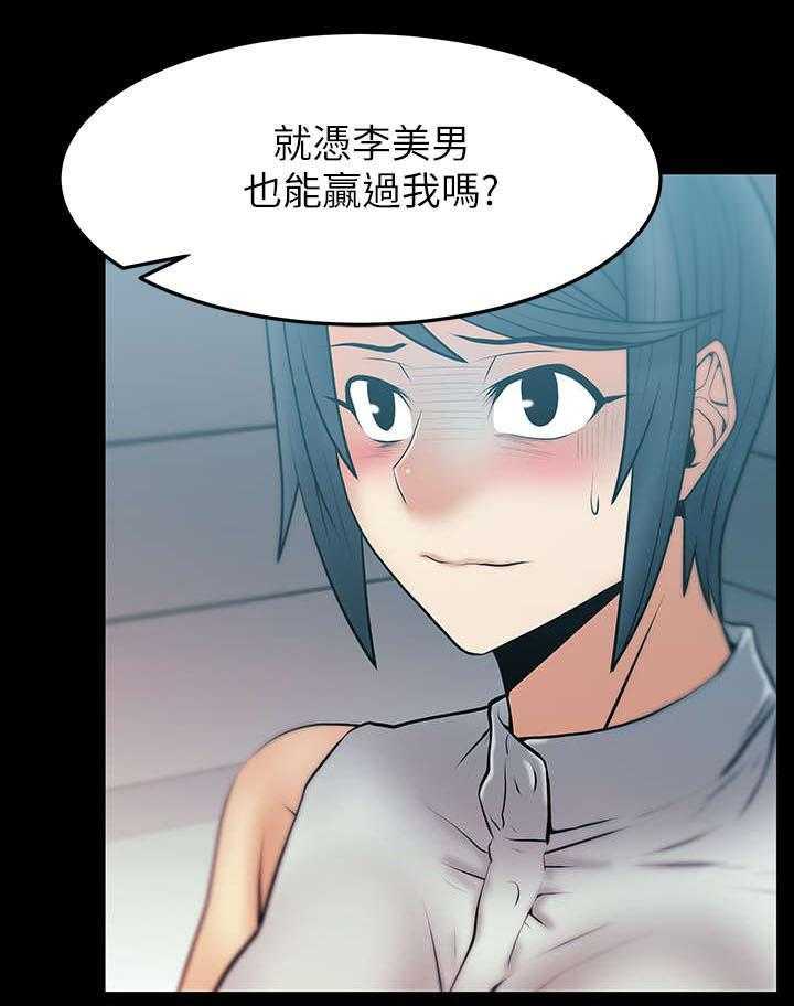 《实习小职员》漫画最新章节第29话 30_审问免费下拉式在线观看章节第【19】张图片