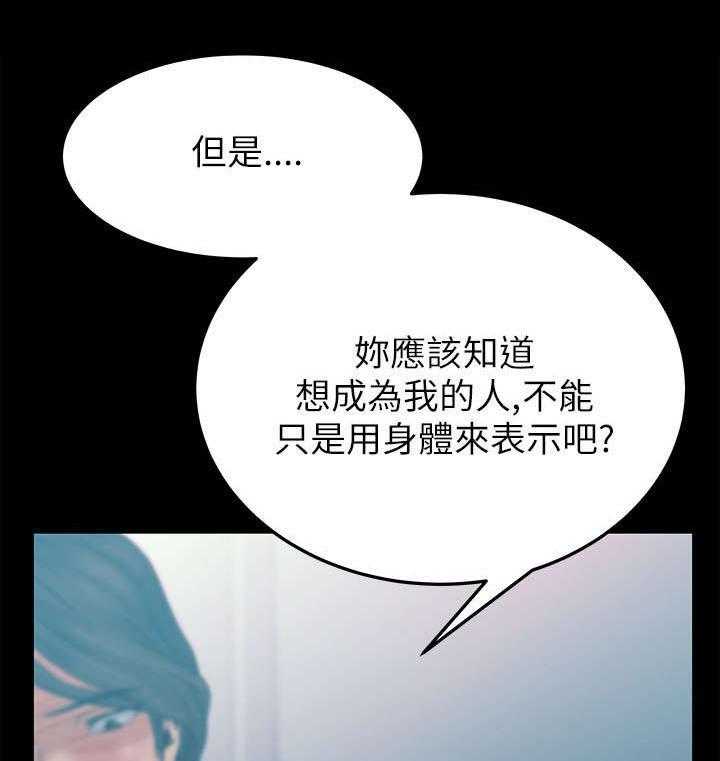 《实习小职员》漫画最新章节第29话 30_审问免费下拉式在线观看章节第【14】张图片