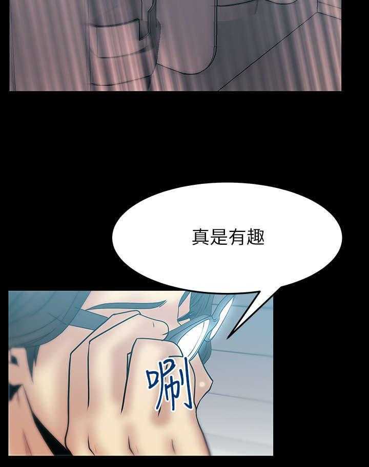 《实习小职员》漫画最新章节第29话 30_审问免费下拉式在线观看章节第【20】张图片