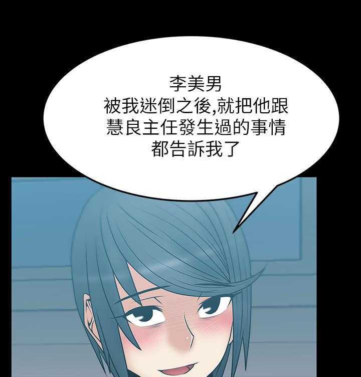 《实习小职员》漫画最新章节第29话 30_审问免费下拉式在线观看章节第【30】张图片