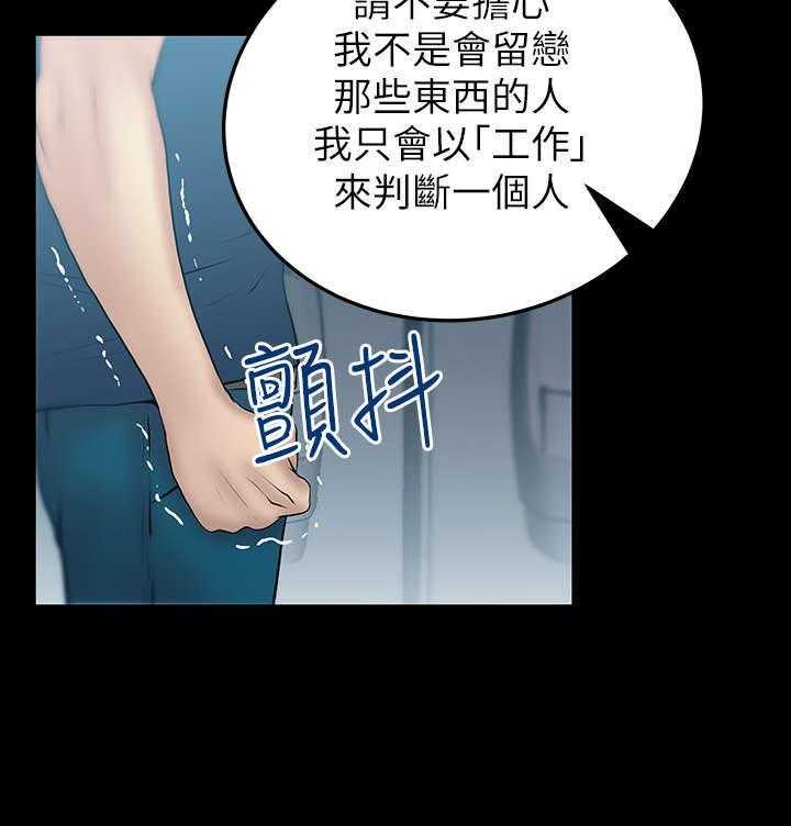 《实习小职员》漫画最新章节第29话 30_审问免费下拉式在线观看章节第【24】张图片