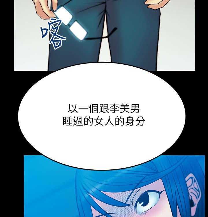 《实习小职员》漫画最新章节第29话 30_审问免费下拉式在线观看章节第【16】张图片