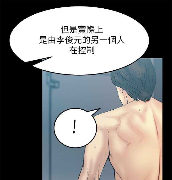 《实习小职员》漫画最新章节第29话 30_审问免费下拉式在线观看章节第【11】张图片