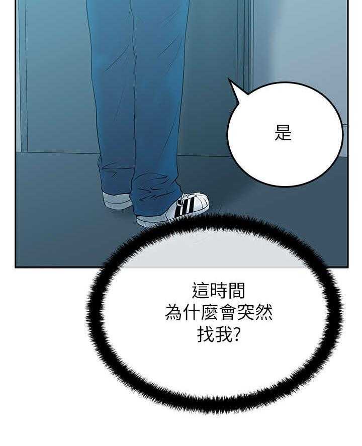 《实习小职员》漫画最新章节第29话 30_审问免费下拉式在线观看章节第【1】张图片