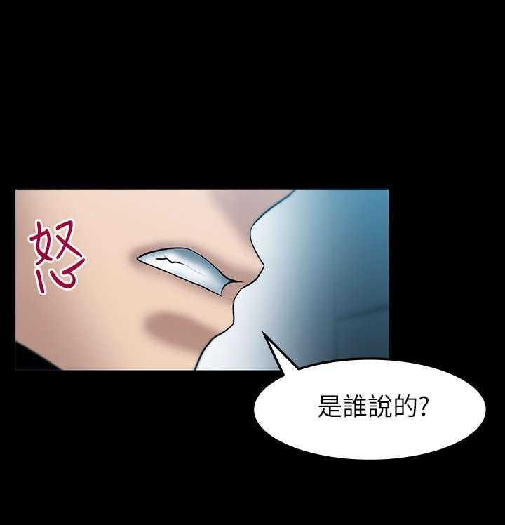 《实习小职员》漫画最新章节第29话 30_审问免费下拉式在线观看章节第【31】张图片