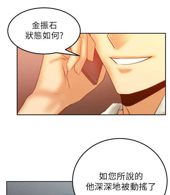 《实习小职员》漫画最新章节第30话 31_同盟提议免费下拉式在线观看章节第【29】张图片