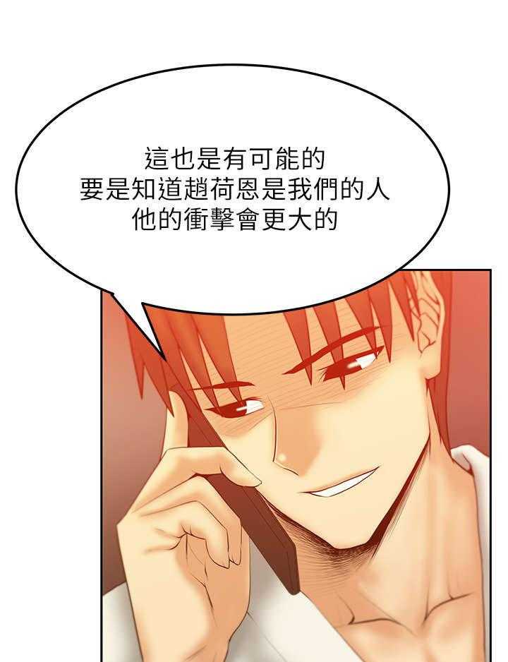 《实习小职员》漫画最新章节第30话 31_同盟提议免费下拉式在线观看章节第【26】张图片