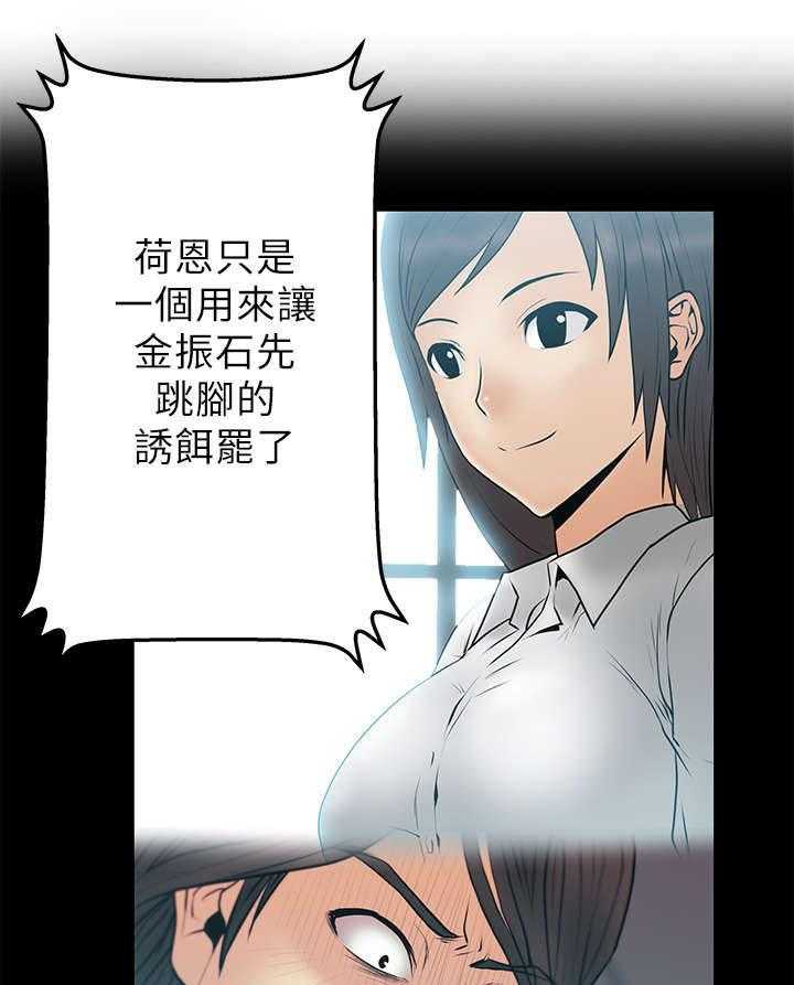 《实习小职员》漫画最新章节第30话 31_同盟提议免费下拉式在线观看章节第【9】张图片