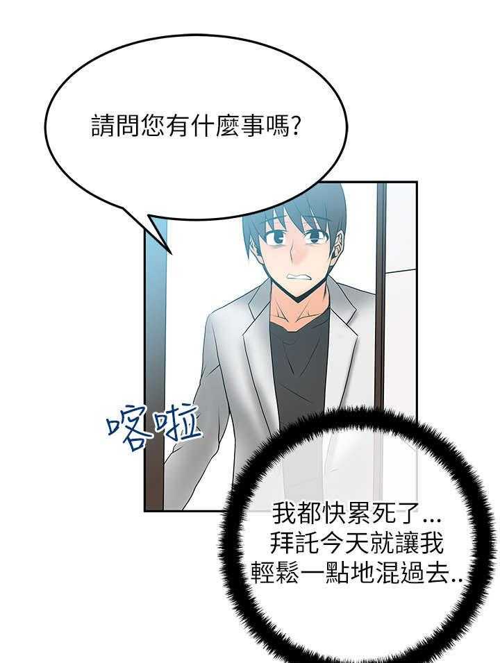 《实习小职员》漫画最新章节第30话 31_同盟提议免费下拉式在线观看章节第【32】张图片