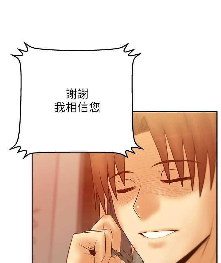 《实习小职员》漫画最新章节第30话 31_同盟提议免费下拉式在线观看章节第【6】张图片