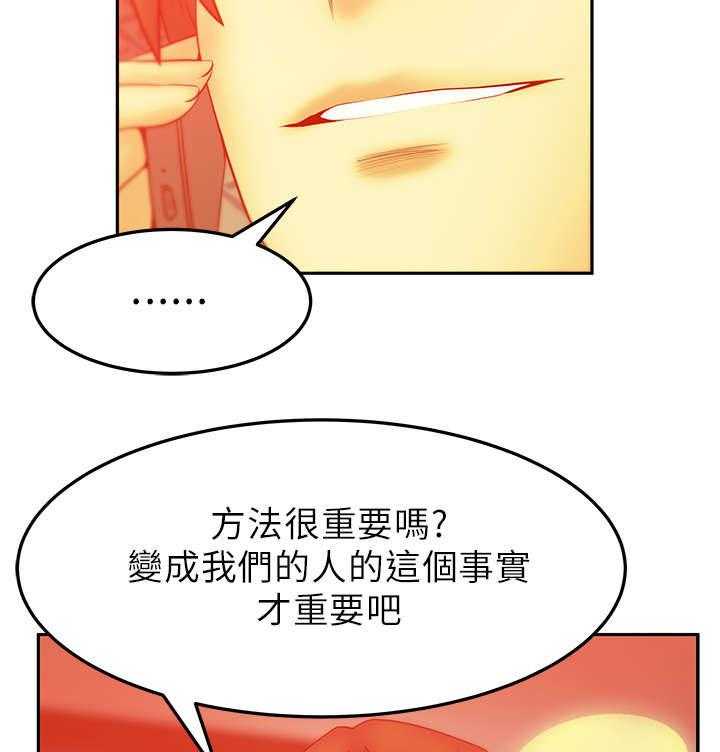 《实习小职员》漫画最新章节第30话 31_同盟提议免费下拉式在线观看章节第【18】张图片