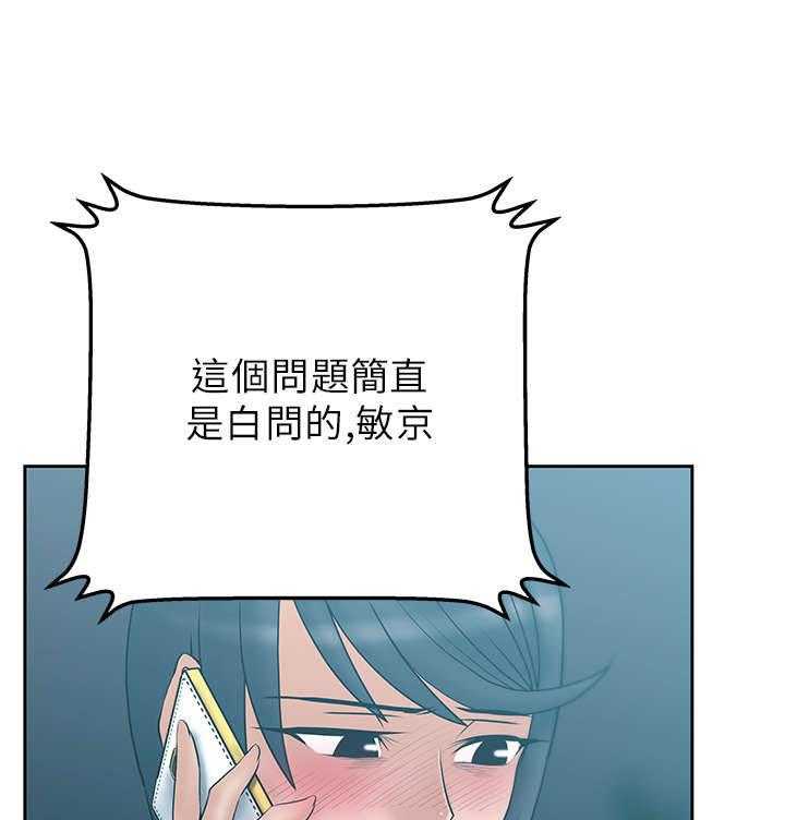 《实习小职员》漫画最新章节第30话 31_同盟提议免费下拉式在线观看章节第【15】张图片