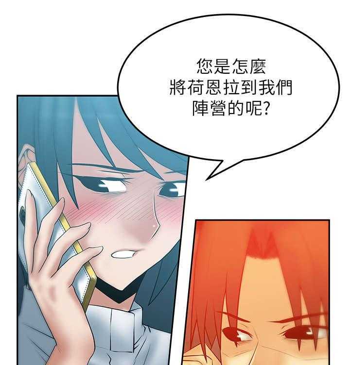 《实习小职员》漫画最新章节第30话 31_同盟提议免费下拉式在线观看章节第【20】张图片