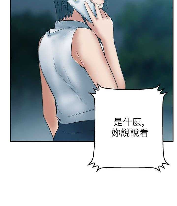 《实习小职员》漫画最新章节第30话 31_同盟提议免费下拉式在线观看章节第【21】张图片