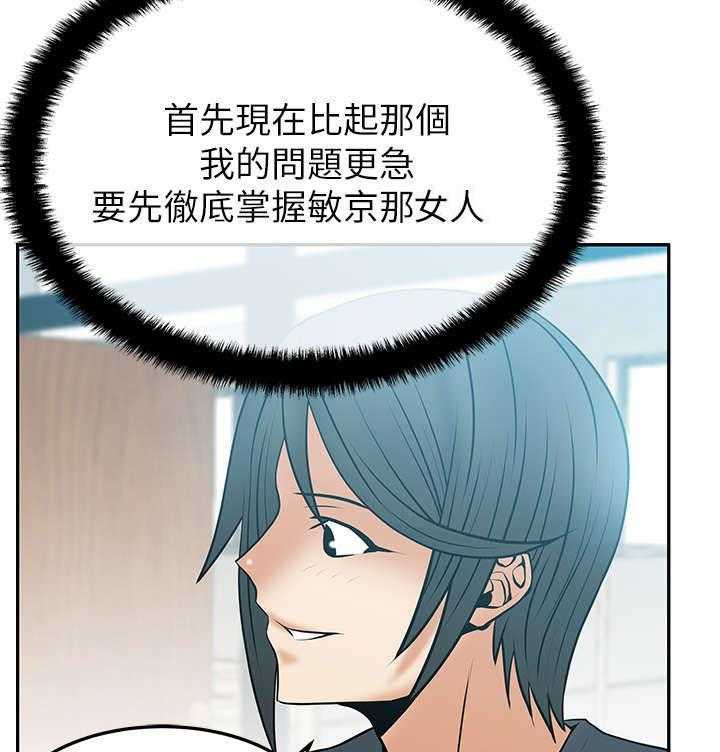 《实习小职员》漫画最新章节第31话 32_黑棋，白棋免费下拉式在线观看章节第【11】张图片