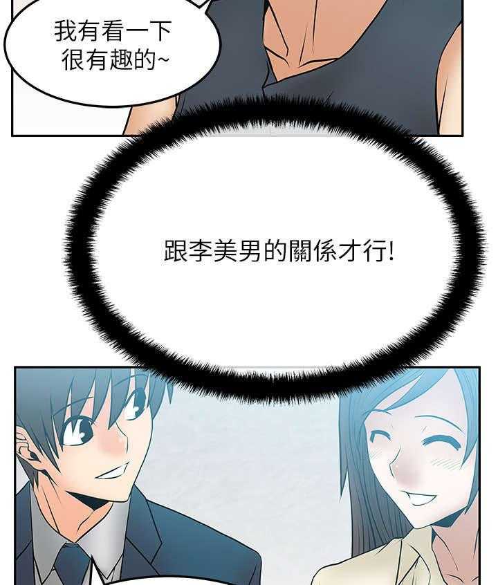 《实习小职员》漫画最新章节第31话 32_黑棋，白棋免费下拉式在线观看章节第【10】张图片