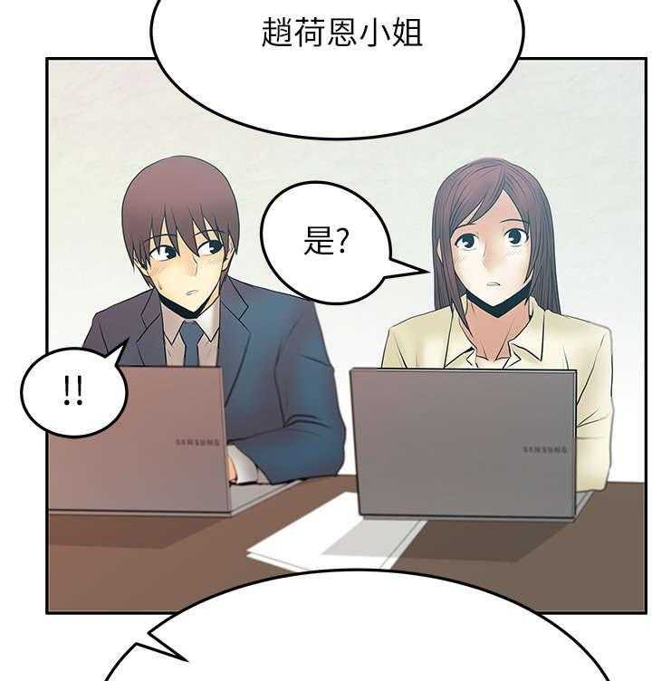 《实习小职员》漫画最新章节第31话 32_黑棋，白棋免费下拉式在线观看章节第【19】张图片