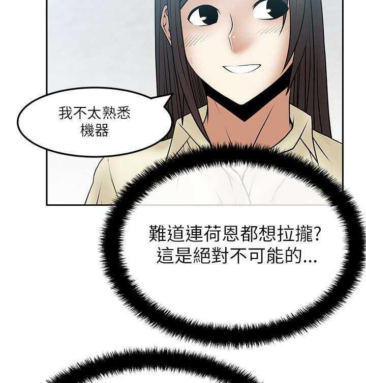 《实习小职员》漫画最新章节第31话 32_黑棋，白棋免费下拉式在线观看章节第【12】张图片