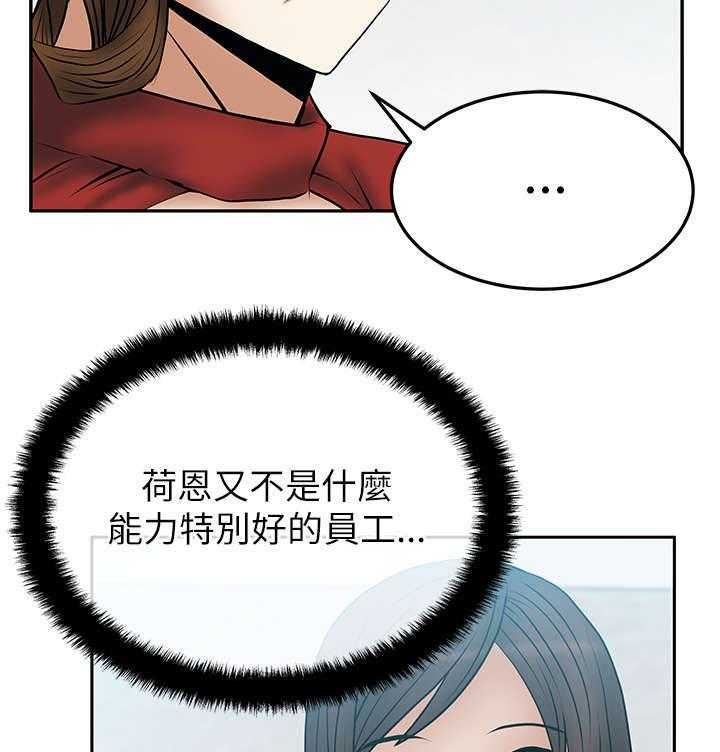 《实习小职员》漫画最新章节第31话 32_黑棋，白棋免费下拉式在线观看章节第【13】张图片