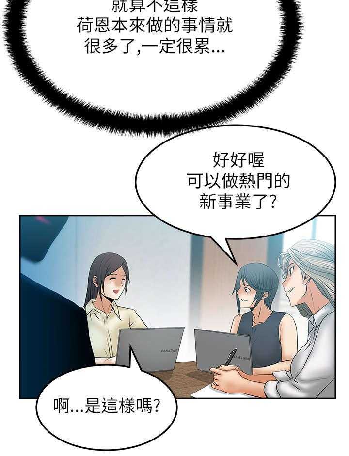 《实习小职员》漫画最新章节第31话 32_黑棋，白棋免费下拉式在线观看章节第【17】张图片