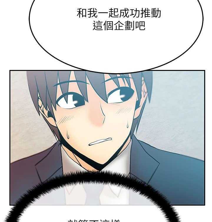 《实习小职员》漫画最新章节第31话 32_黑棋，白棋免费下拉式在线观看章节第【18】张图片