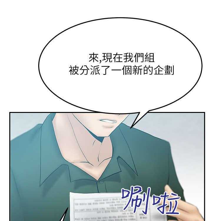 《实习小职员》漫画最新章节第31话 32_黑棋，白棋免费下拉式在线观看章节第【23】张图片