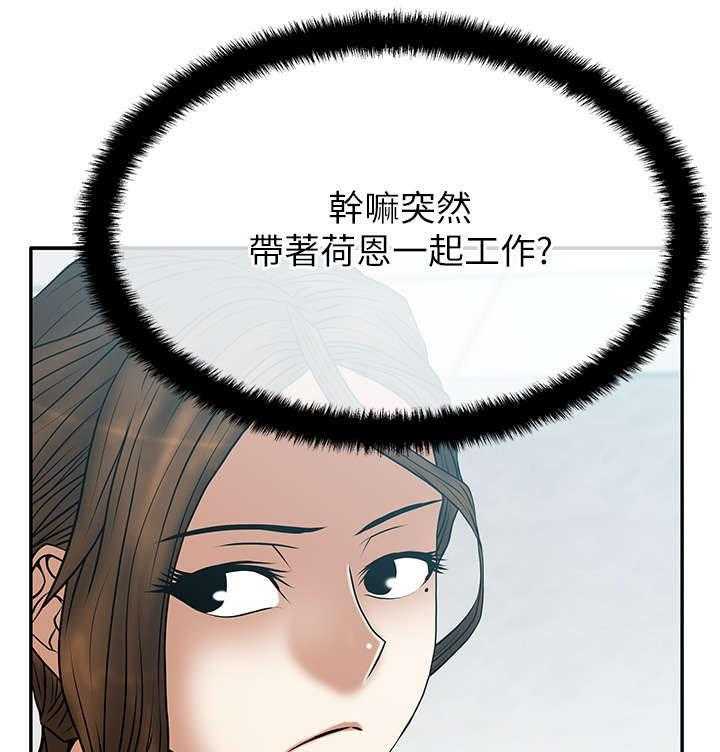 《实习小职员》漫画最新章节第31话 32_黑棋，白棋免费下拉式在线观看章节第【14】张图片