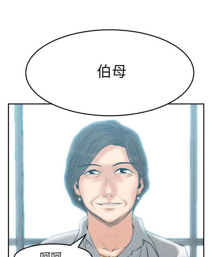 《实习小职员》漫画最新章节第31话 32_黑棋，白棋免费下拉式在线观看章节第【2】张图片