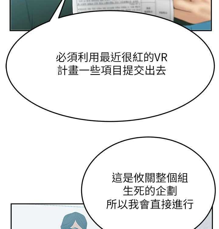 《实习小职员》漫画最新章节第31话 32_黑棋，白棋免费下拉式在线观看章节第【22】张图片