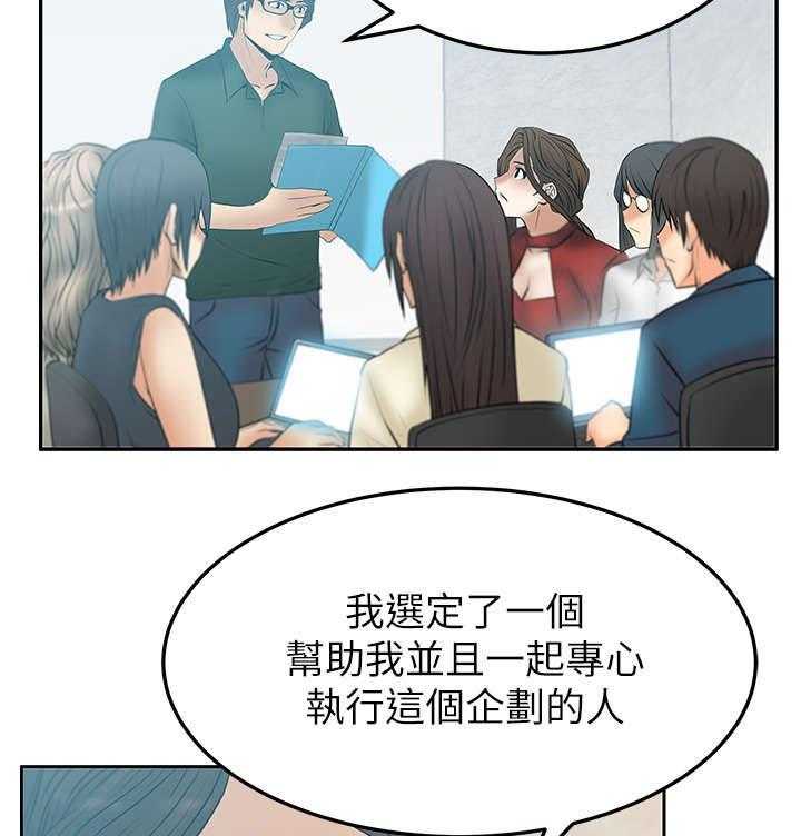 《实习小职员》漫画最新章节第31话 32_黑棋，白棋免费下拉式在线观看章节第【21】张图片