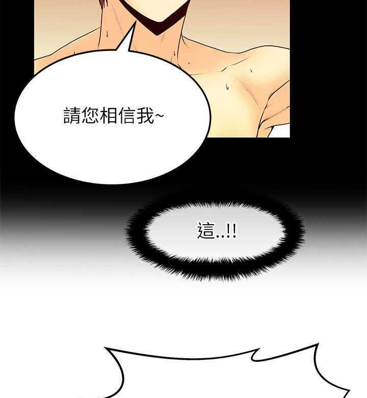 《实习小职员》漫画最新章节第32话 33_事由免费下拉式在线观看章节第【14】张图片