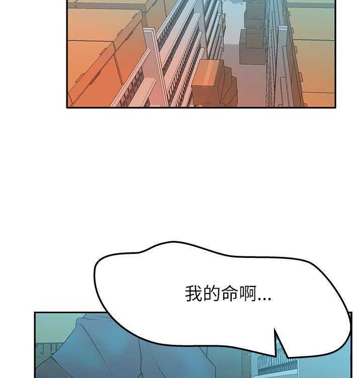 《实习小职员》漫画最新章节第32话 33_事由免费下拉式在线观看章节第【8】张图片