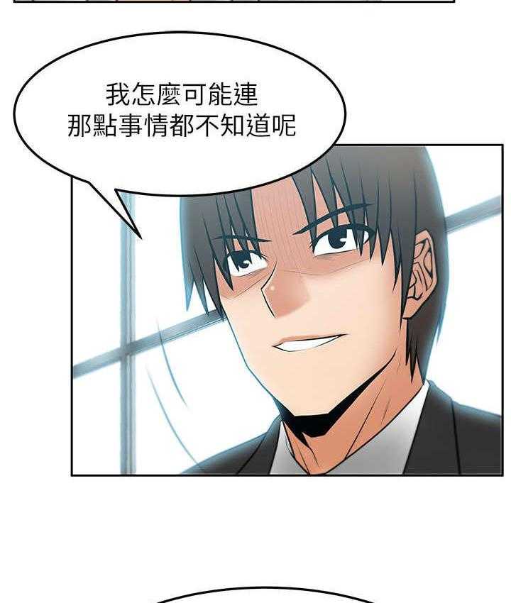 《实习小职员》漫画最新章节第32话 33_事由免费下拉式在线观看章节第【25】张图片