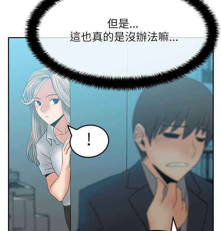 《实习小职员》漫画最新章节第32话 33_事由免费下拉式在线观看章节第【3】张图片